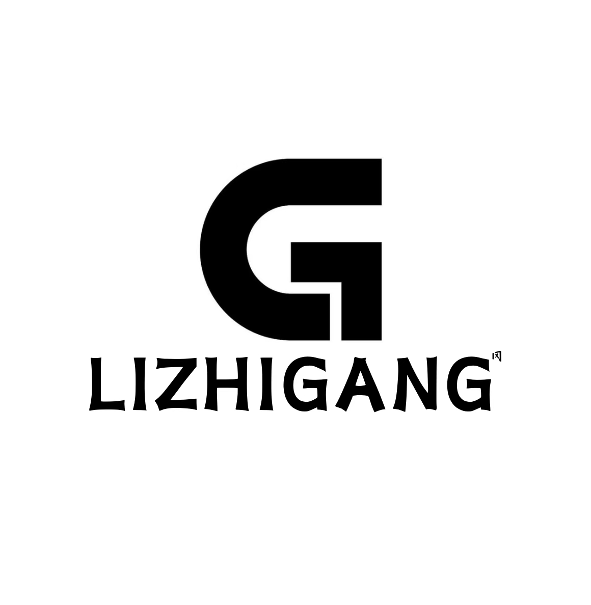 LIZHIGANG